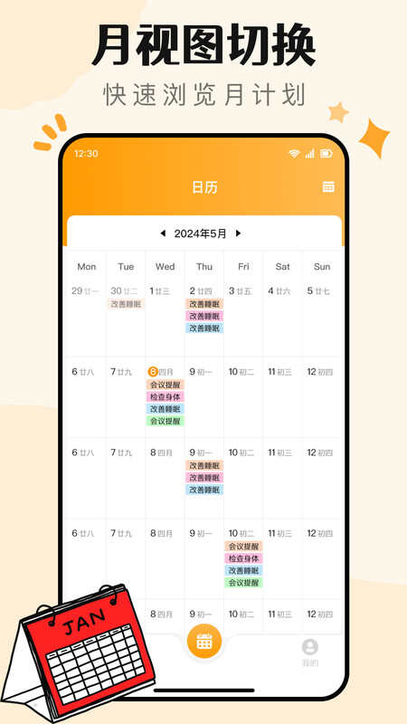 便签记事日记APP最新版图片4