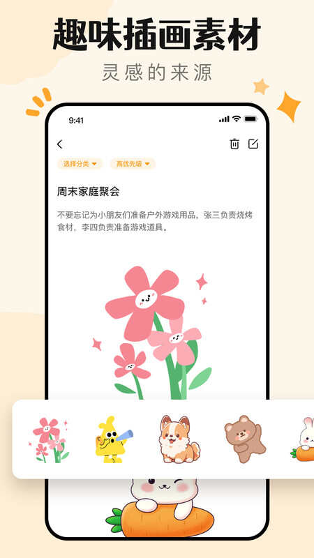 便签记事日记APP最新版图片1