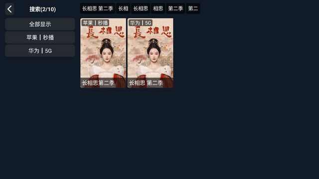 小魏影院app免费版图片1