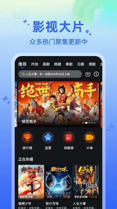 水月影评APP官方版图片2