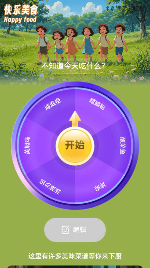 走路快乐行app官方版图片3