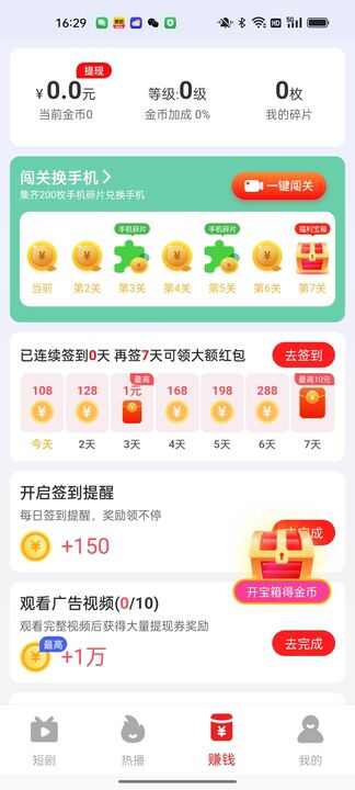 趣玩短剧大全app免费版图片2