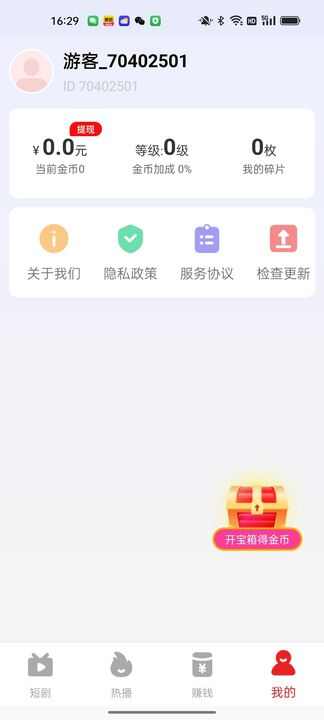 趣玩短剧大全app免费版图片4