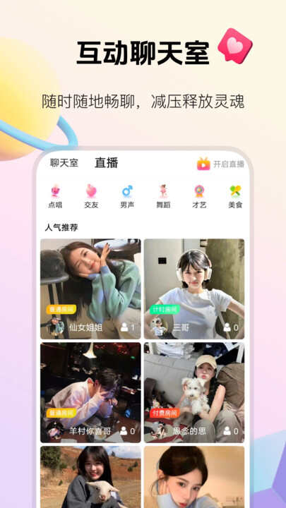 Mo陪玩APP官方版图片3