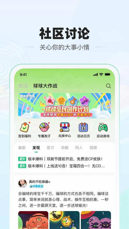 电糖游戏社区APP官方版图片1