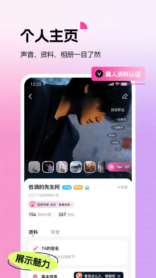 蓝伴语音app官方版图片2