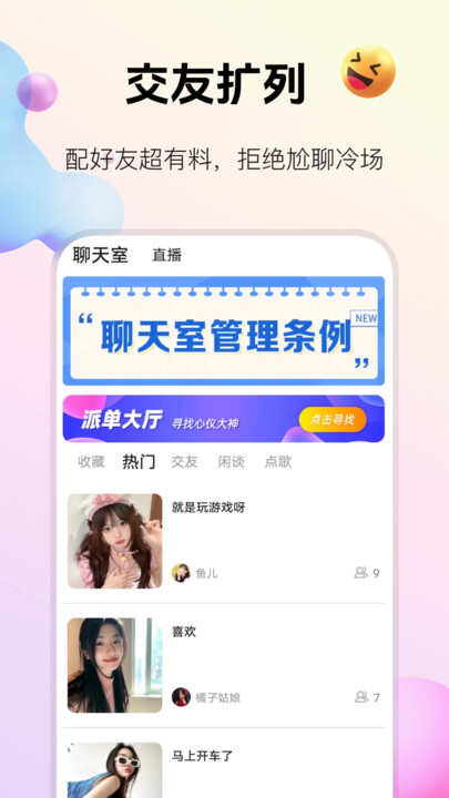 Mo陪玩APP官方版图片4