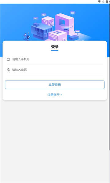 来金助手APP官方版图片2