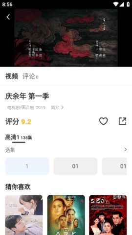 皮蛋影视软件下载安装图片1