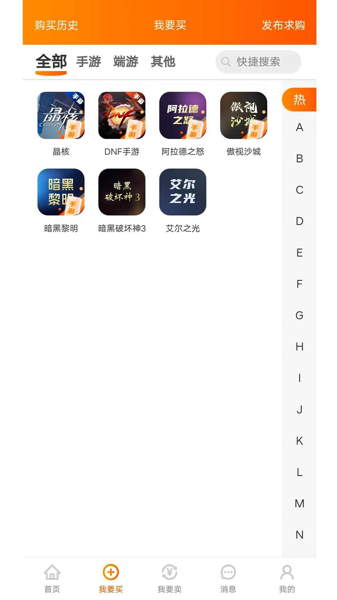 易零玖代售APP最新版图片3