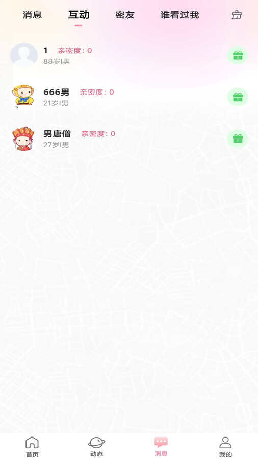 对象聊天交友app官方版图片3