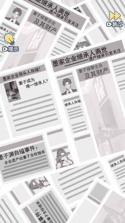 重生之我本豪门免广告内置菜单版图片3