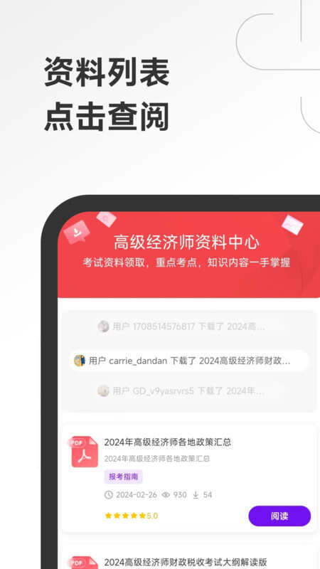 高级经济师随考知识点APP最新版图片4