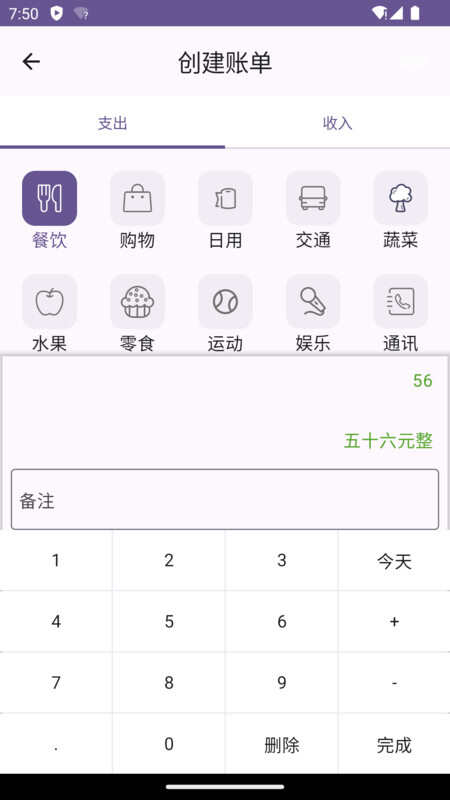 小悦记账APP官方版图片2