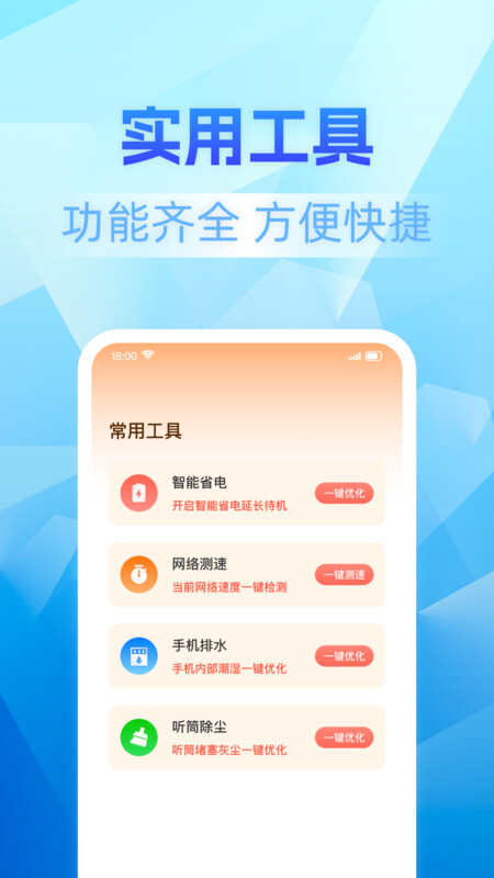 垃圾深度清理大师APP最新版图片3