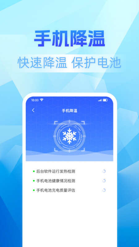 垃圾深度清理大师APP最新版图片4