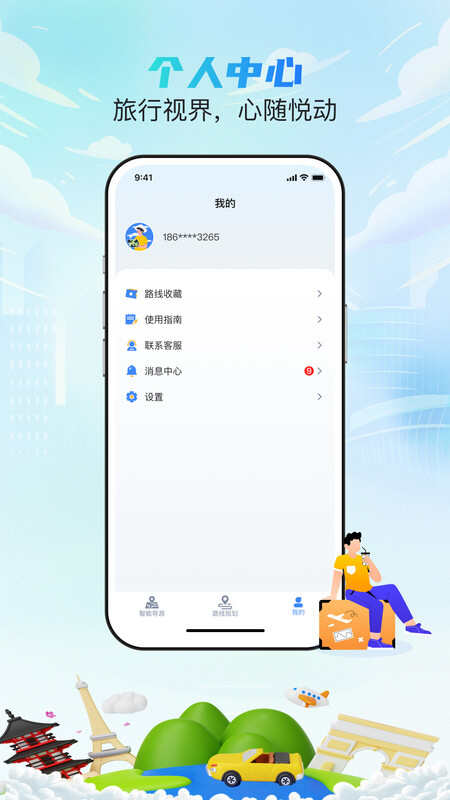 西游兔APP官方版图片4