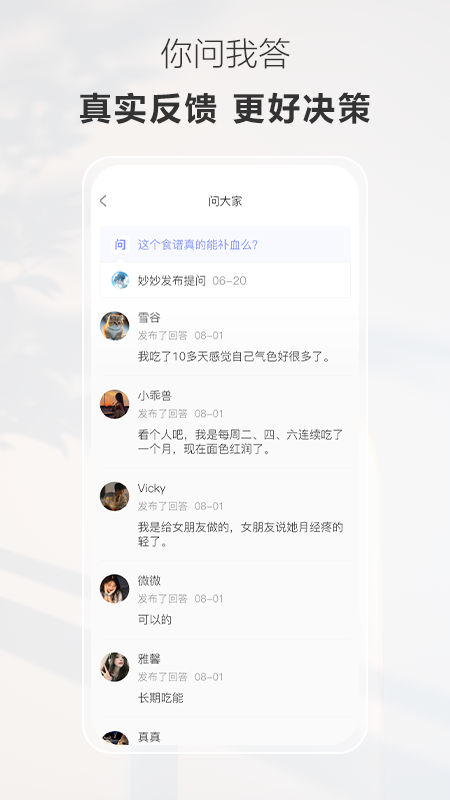 悦轻蓝app官方安卓版图片2