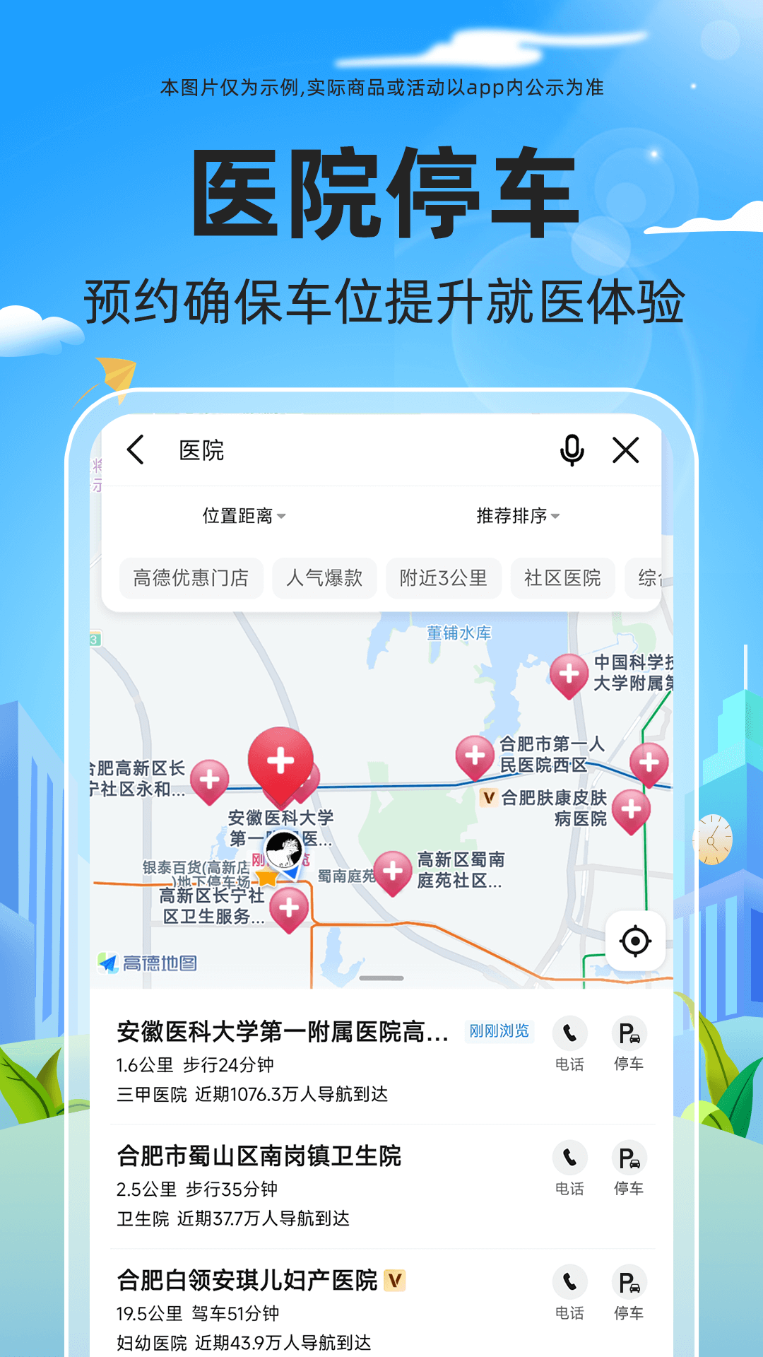 免费停车快查app官方版图片1