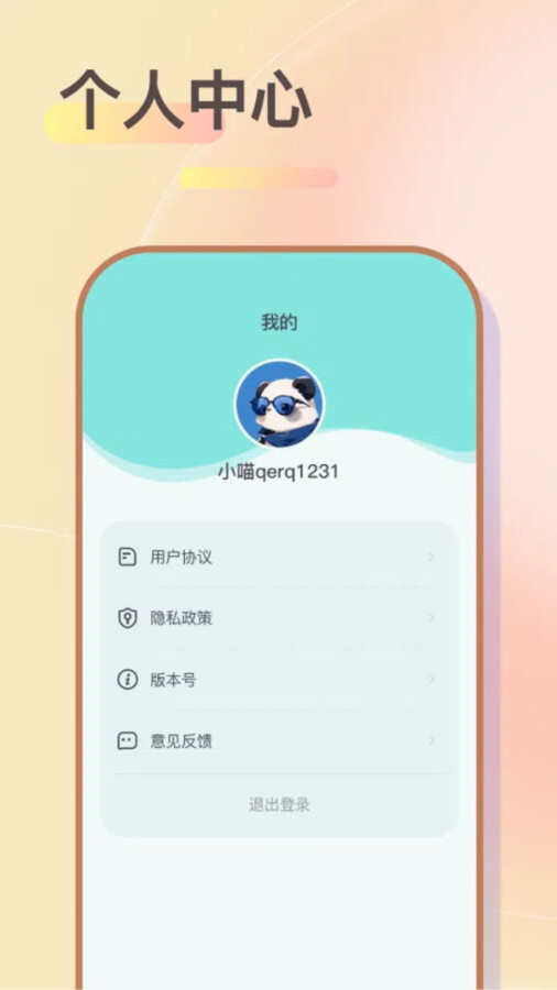 快乐小账app最新版图片1