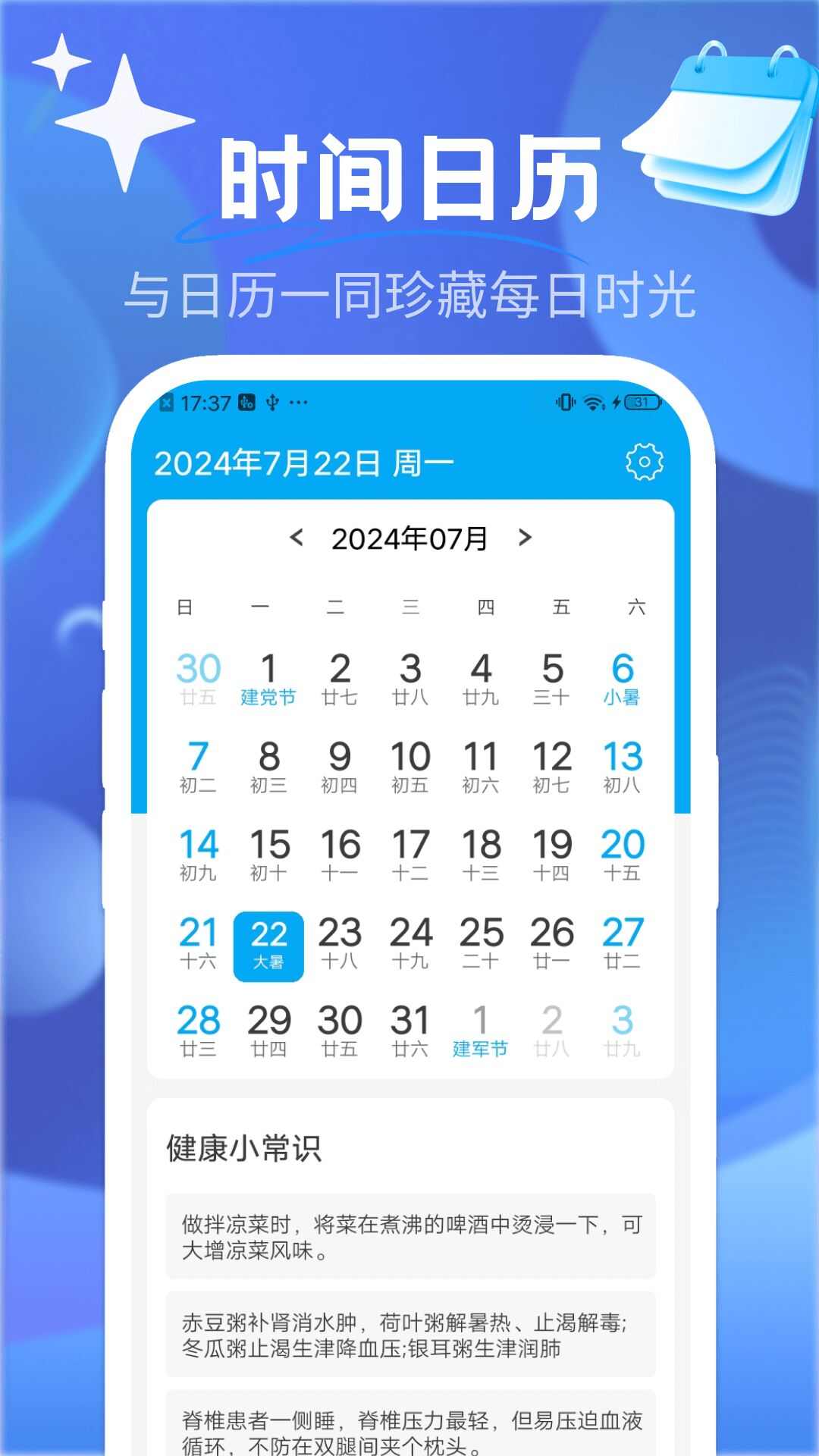 晨曦气象APP最新版图片4