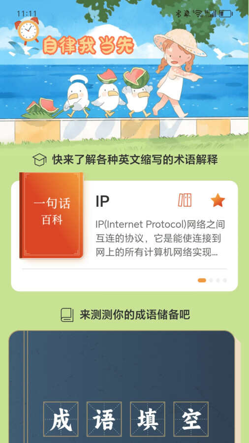 走路我当先app官方版图片2