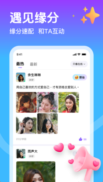 本地邂逅APP最新版图片3