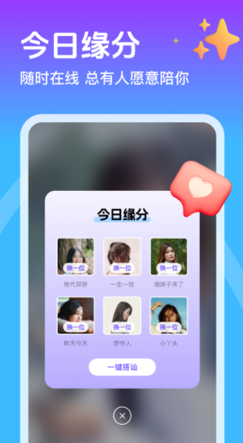 本地邂逅APP最新版图片4