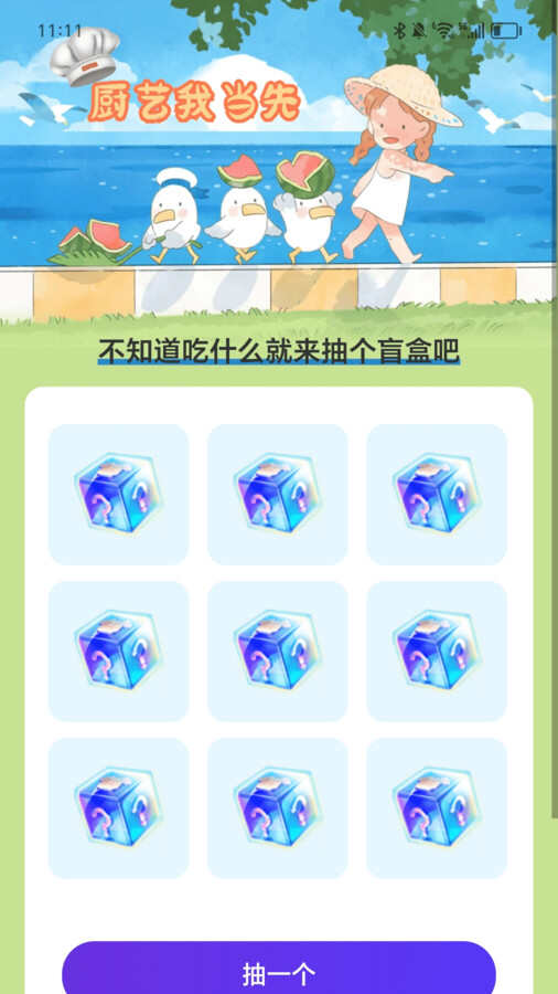 走路我当先app官方版图片3