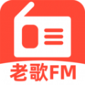 老歌电台FM软件官方版 v1.0.2