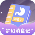 梦幻消食记游戏官方版 v1.0.3