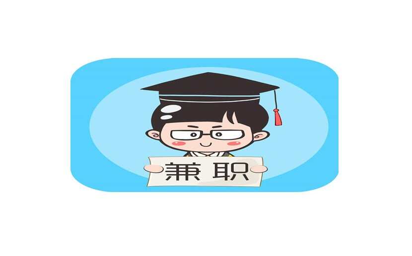 兼职软件可靠排行榜app_兼职软件下载_兼职软件正规平台