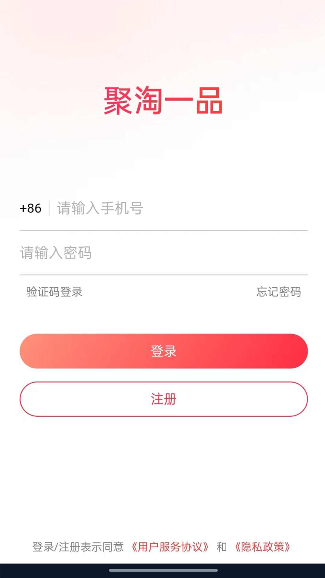 聚淘一品APP官方版图片1