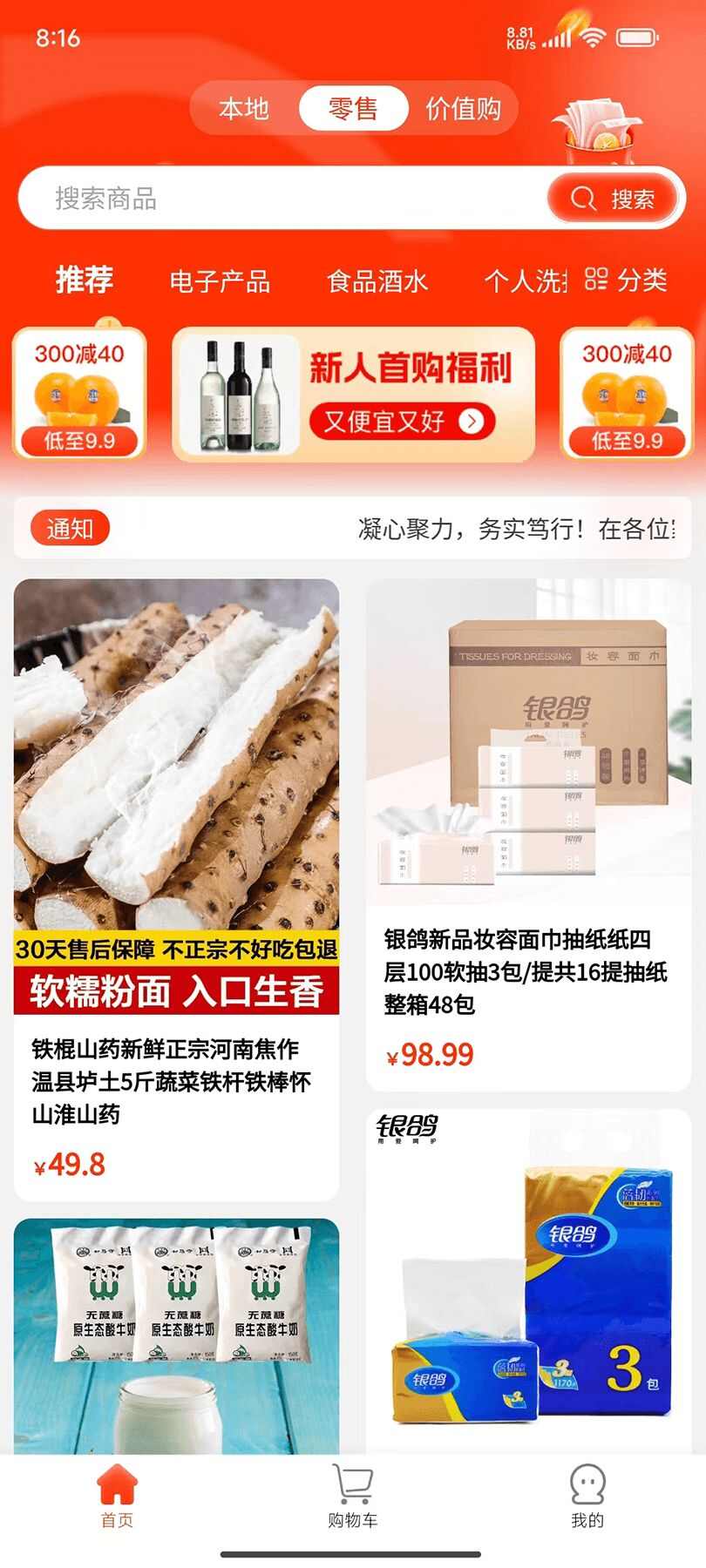 首信商城APP下载最新版图片1