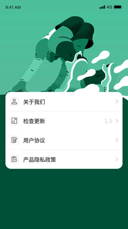 旺旺计步app官方版图片3