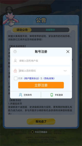 口袋起源官方正版图片2