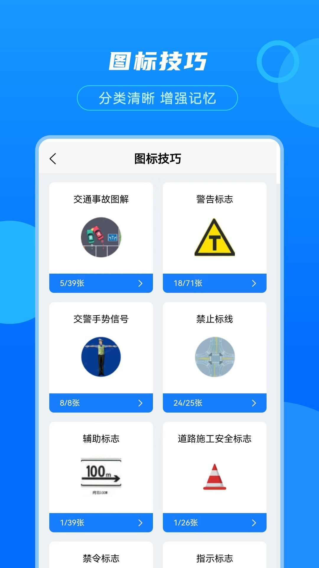 摩托驾考宝app官方版图片1