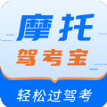 摩托驾考宝app