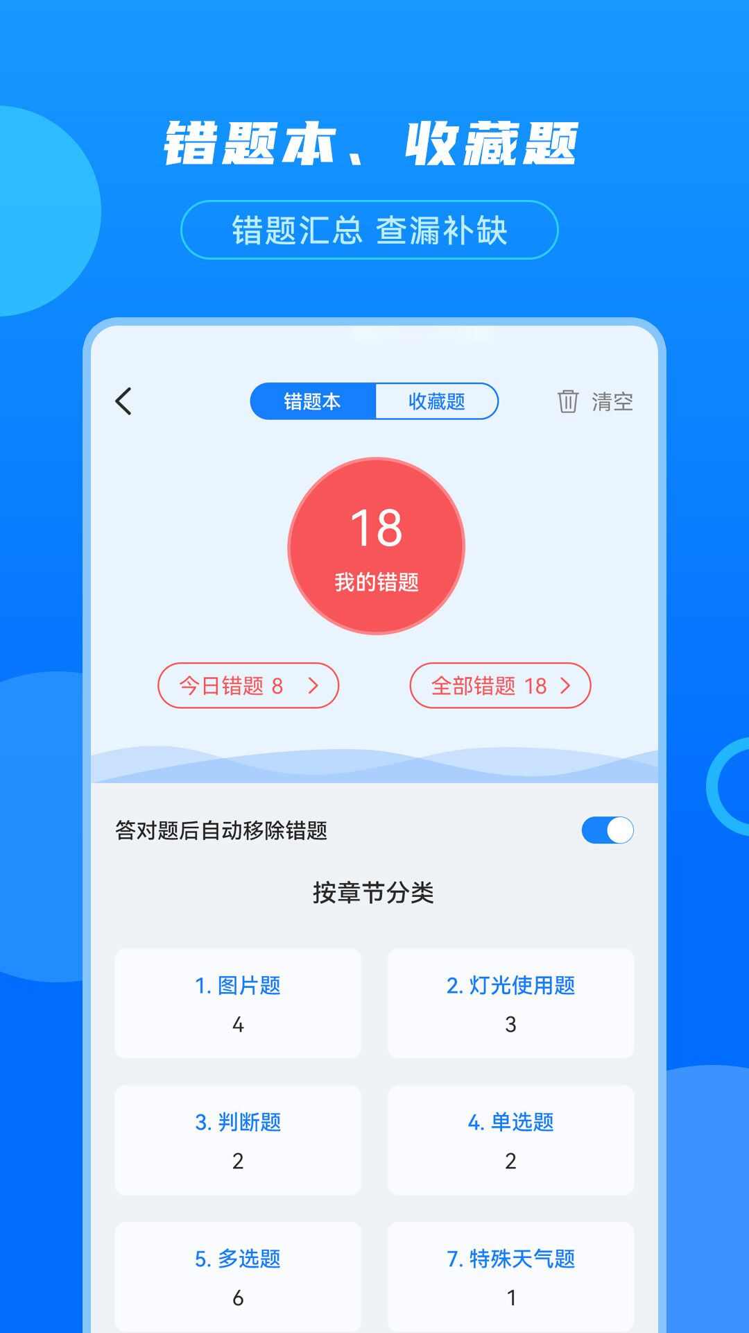 摩托驾考宝app官方版图片4