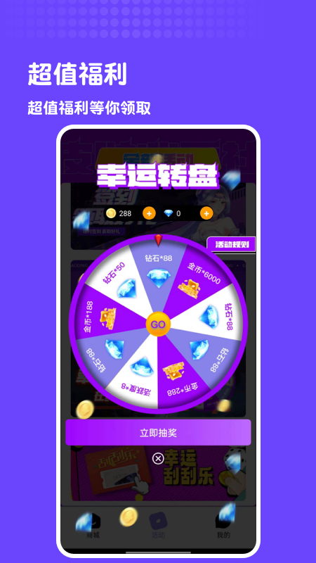 皮肤心愿社APP最新版图片1