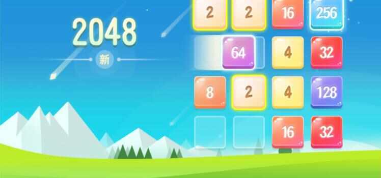 2048游戏红包版下载_2048游戏经典版下载_2024手机小游戏下载