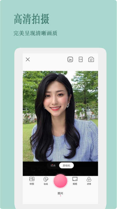 Mo咔相机APP官方版图片3