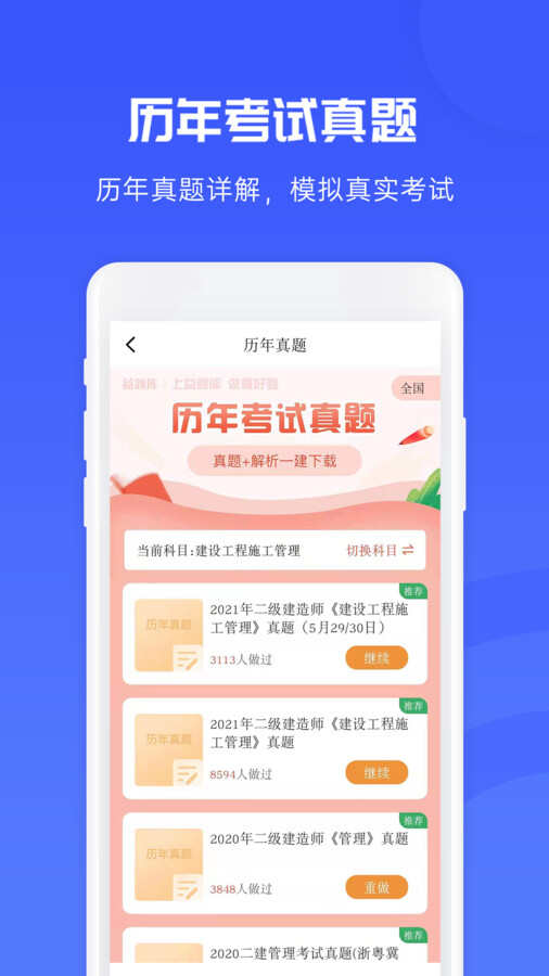 社工益题库app官方版图片3