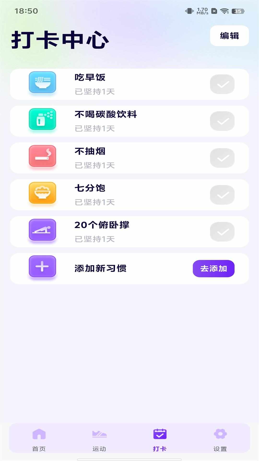 全民天天走路APP最新版图片3