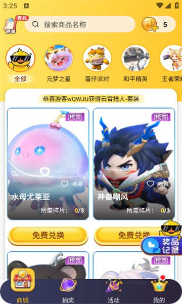 Biubiu领皮肤APP官方版图片1