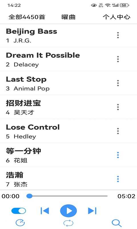 曜曲音乐APP官方版图片3