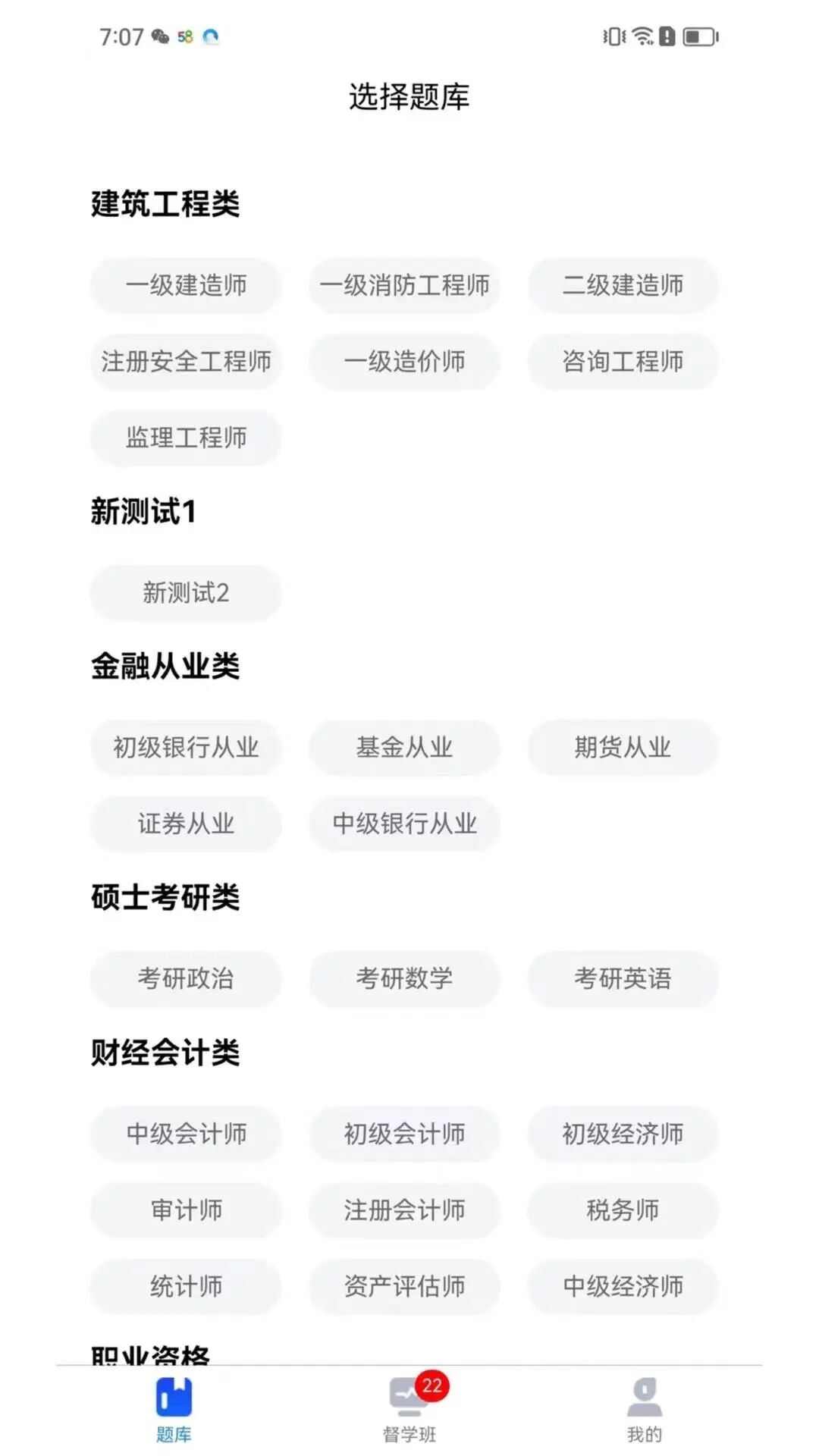 丫题丫网校app官方版图片2