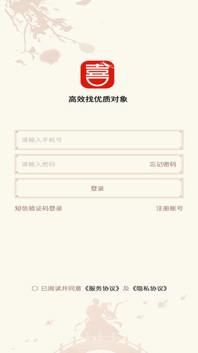 喜上媒嫂APP官方版图片2