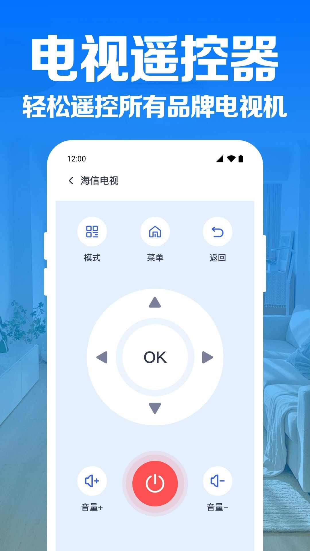 空调智连遥控器app安卓版图片2