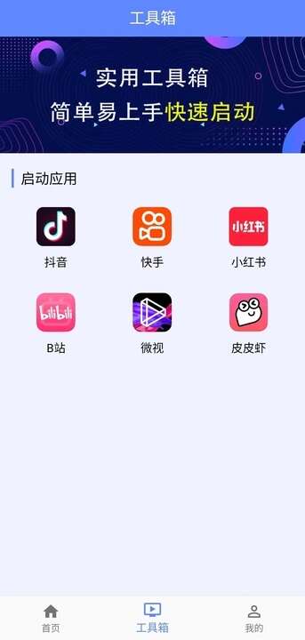 DOU助理APP官方版图片1